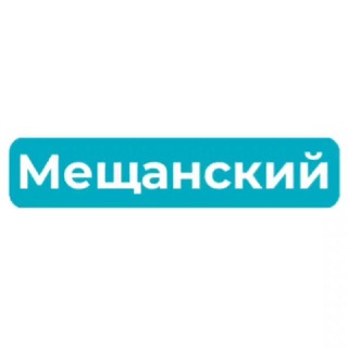Логотип @meshanka_raion - Мещанский