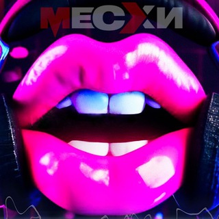 Логотип @meskhistream - МЕСХИСТРИМ