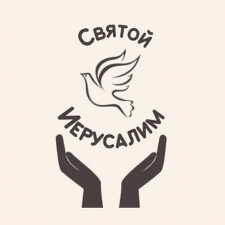 Логотип @message_to_jerusalem - message_to_jerusalem