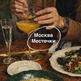 Логотип @meste4ki - Москва_местечки