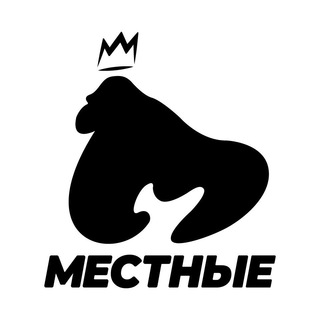 Логотип @mestnierap - Местные ( И.Эл.Я & Месть )