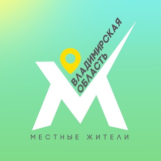 Логотип @mestnye_33region - Местные жители
