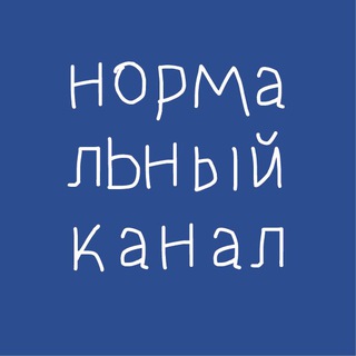 Логотип @mestonormtg - Нормальное место (нормальный канал)