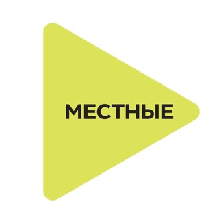 Логотип @mestostr - МЕСТНЫЕ СТЕРЛИТАМАК