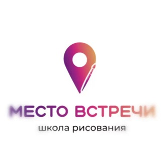 Логотип @mestovstrechi_clubrelaxart - «Место встречи» арт-пространство