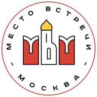 Логотип @mestovstrechimoskva - МестоВстречиМосква
