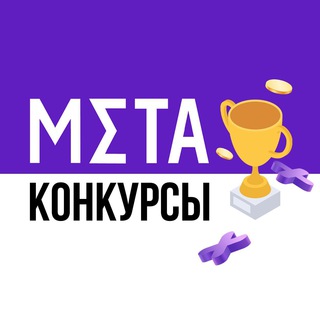 Логотип @metacontest - Конкурсы Metaratings