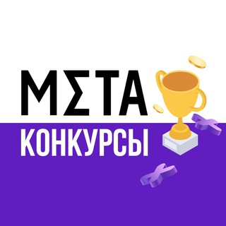 Логотип @metacontestkz - Конкурсы Metaratings