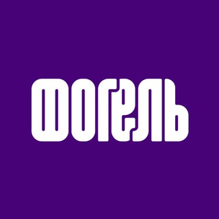 Логотип @metafogel - Бар «Фогель»