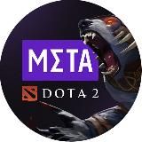 Логотип @metaindota2 - Meta в Dota 2