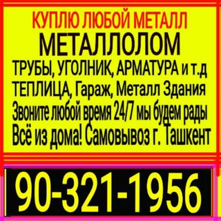 Логотип @metallolom_chermet - Metallolom tashkent