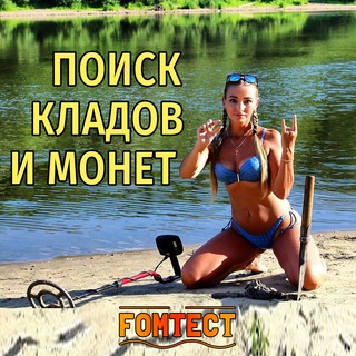 Логотип @metallpoisk - Поиск кладов и монет 👑| Металлоискатель