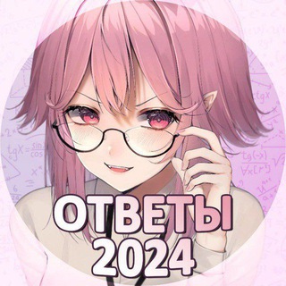 Логотип @metaotvet - METAOTVET | ОТВЕТЫ 2025 ВСОШ ОГЭ