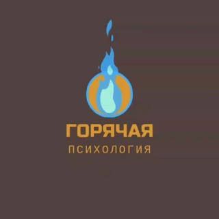 Логотип @metaphor_fox - Горячая Психология 🔥 |Анастасия Горяченкова |