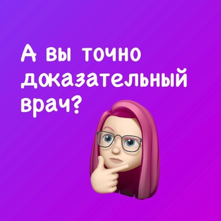 Логотип @meticulous_patient - Дотошный пациент