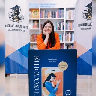 Логотип @metod_jennifer - Дженнифер Митчелл