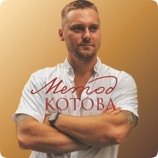 Логотип @metod_kotova_chat - Дмитрий Котов | 500+ продаж бизнесов | чат