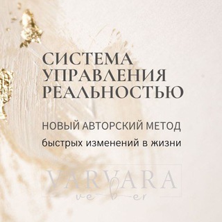 Логотип @metod_sur - Духовная Экспедиция Варвара Веда