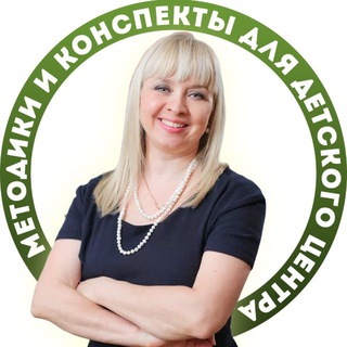 Логотип @metodiki_timofeeva - Методики и конспекты для детского центра