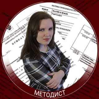 Логотип @metodist_spo - Чат канала Методист. Канал Александры Шевченко