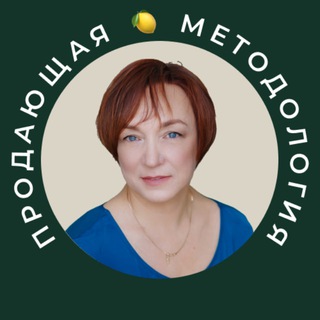 Логотип @metodprodazh - ПРОДАЮЩАЯ🍋МЕТОДОЛОГИЯ
