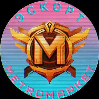 Логотип @metroescorte - Эскорт Metromarket