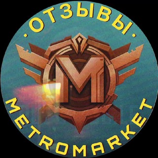 Логотип @metromarketsitereviews - Успешные сделки/отзывы Metromarket