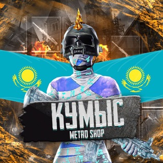 Логотип @metropubg07 - МетроШмотКумыса