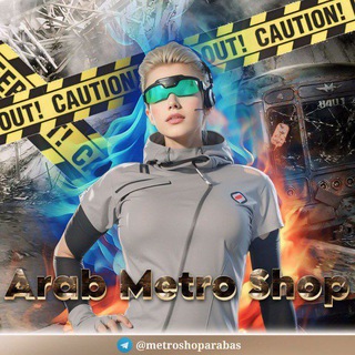 Логотип @metroshoparabas - ARAB METRO SHOP