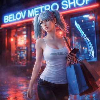 Логотип @metroshopbelova - 𝐁𝐄𝐋𝐎𝐕 𝐌𝐄𝐓𝐑𝐎 𝐒𝐇𝐎𝐏