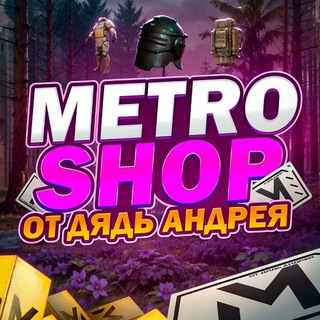 Логотип @metroshopdyad - MetroShop Дядь Андрея