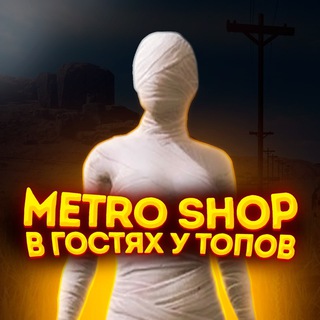 Логотип @metroshoptops - METRO shop «В гостях у топов»