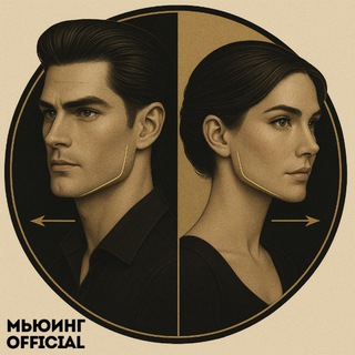 Логотип @mewingofficial - Мьюинг | Mewing