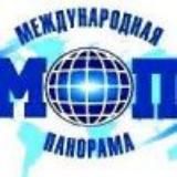 Логотип @mezdpanorama - Международная панорама