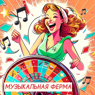 Логотип @mf_quest - Музыкальная ферма. Квесты