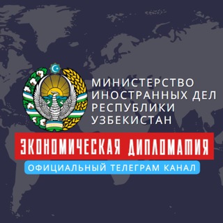 Логотип @mfa_ediplomacy - Экономическая Дипломатия