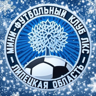 Логотип @mfc_lks - МФК ЛКС (Липецкая область)