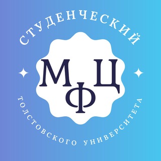 Логотип @mfc_tsput - МФЦ Университета Льва Толстого