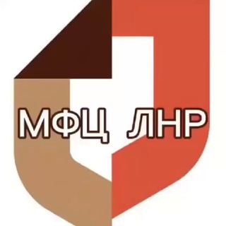 Логотип @mfclnr - МФЦ ЛНР