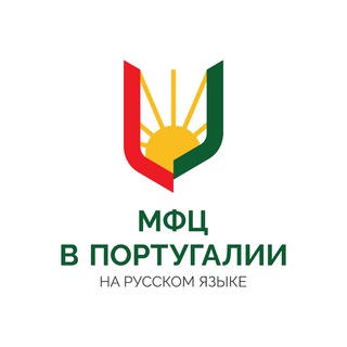 Логотип @mfcportugal - МФЦ в Португалии 🇵🇹 - оформление ВНЖ и гражданства