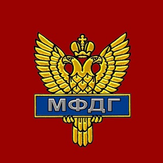 Логотип @mfdgnews - МФДГ - новости