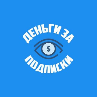 Логотип @mff2_news - Новости бота "Деньги за подписки"