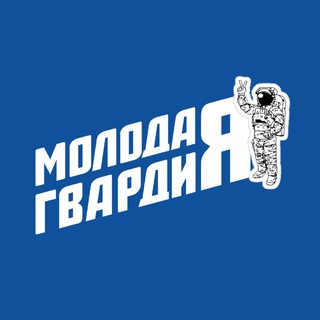Логотип @mger40 - Молодая Гвардия | Калужская область