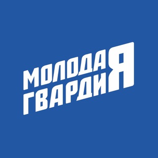 Логотип @mger70 - Молодая Гвардия | Томская область