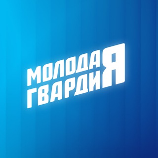 Логотип @mger_58 - Молодая Гвардия | Пензенская область