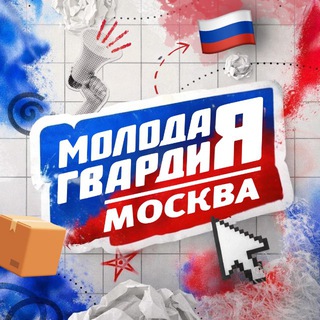 Логотип @mger_77 - Молодая Гвардия Москвы