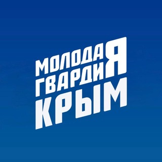 Логотип @mger_82 - МОЛОДАЯ ГВАРДИЯ | КРЫМ