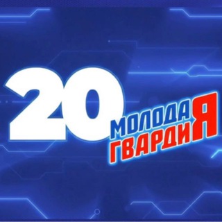 Логотип @mger_mari_el - Молодая Гвардия Марий Эл
