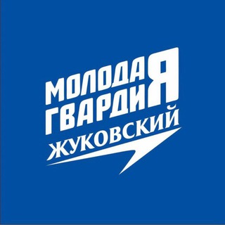 Логотип @mger_zhukovskiy - Молодая Гвардия | Жуковский