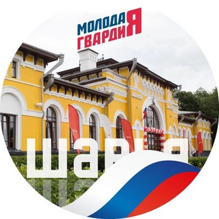 Логотип @mgersharya - Молодая Гвардия Шарья| МГЕР